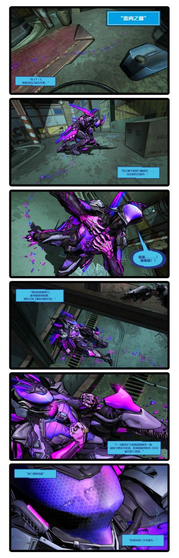 电脑屏幕赫然出现的字样，预示幽魂之后的行踪将掌握在雅莉丝手中