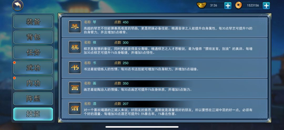 岳鹏招募不了,在线求助大佬 2