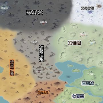 世界概况（虚构篇）