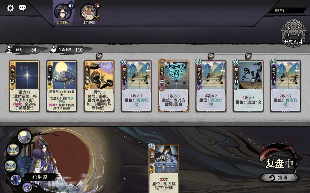 天元吴策吃鸡,卡组分享 3
