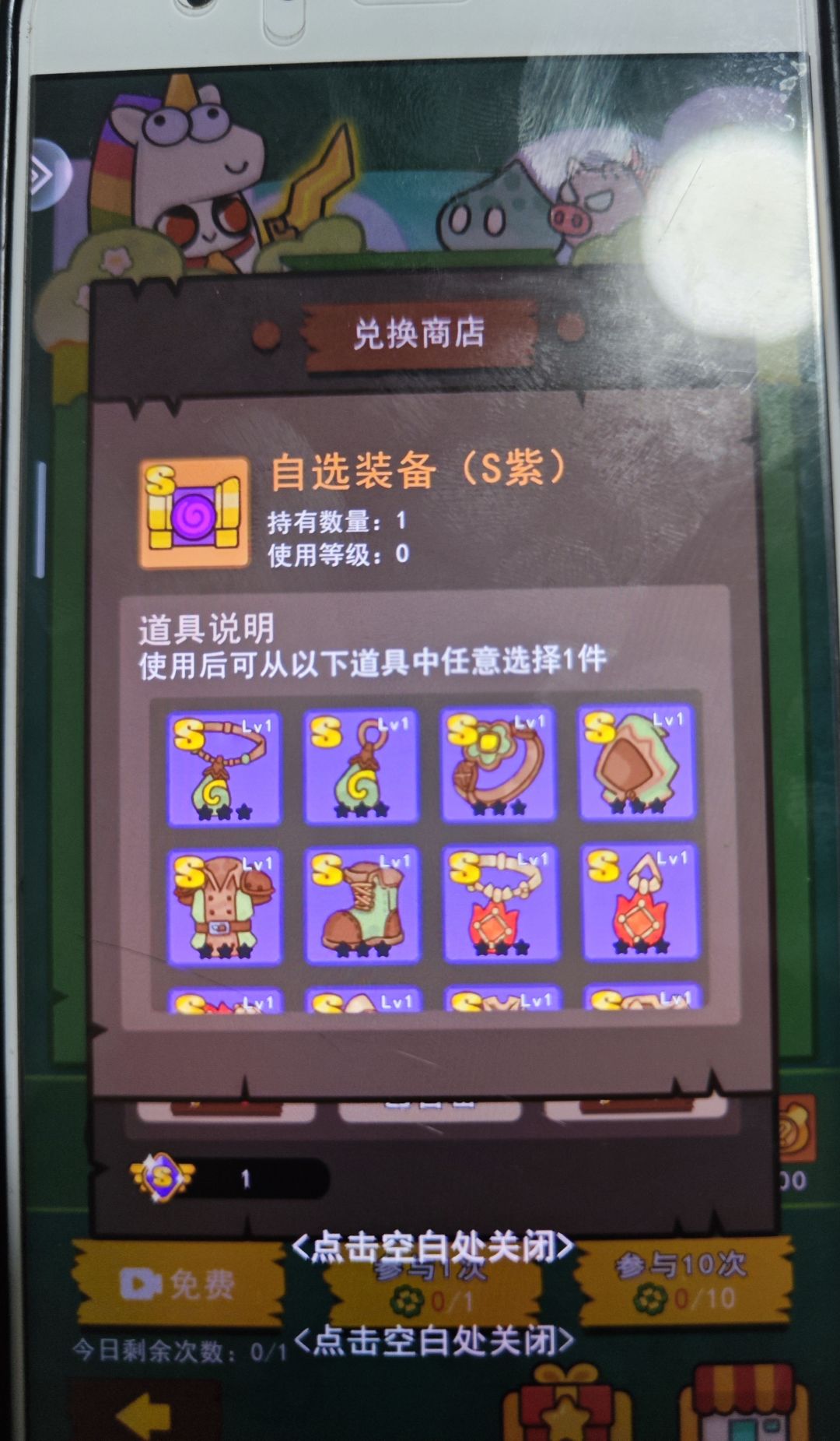 关于自选装备,求大佬帮助! 1