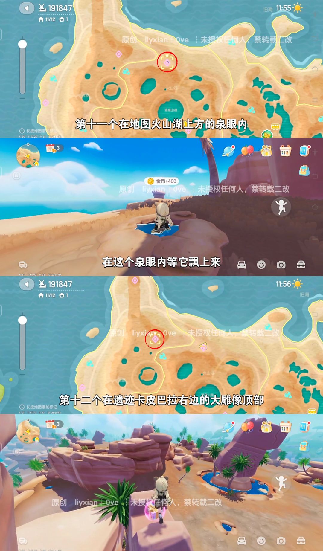 【心动小镇】 （11.15-11.21）本周15个泡泡 7