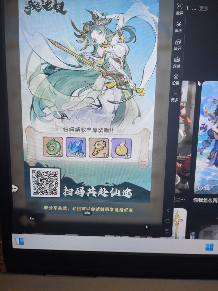 奖励呐?截图