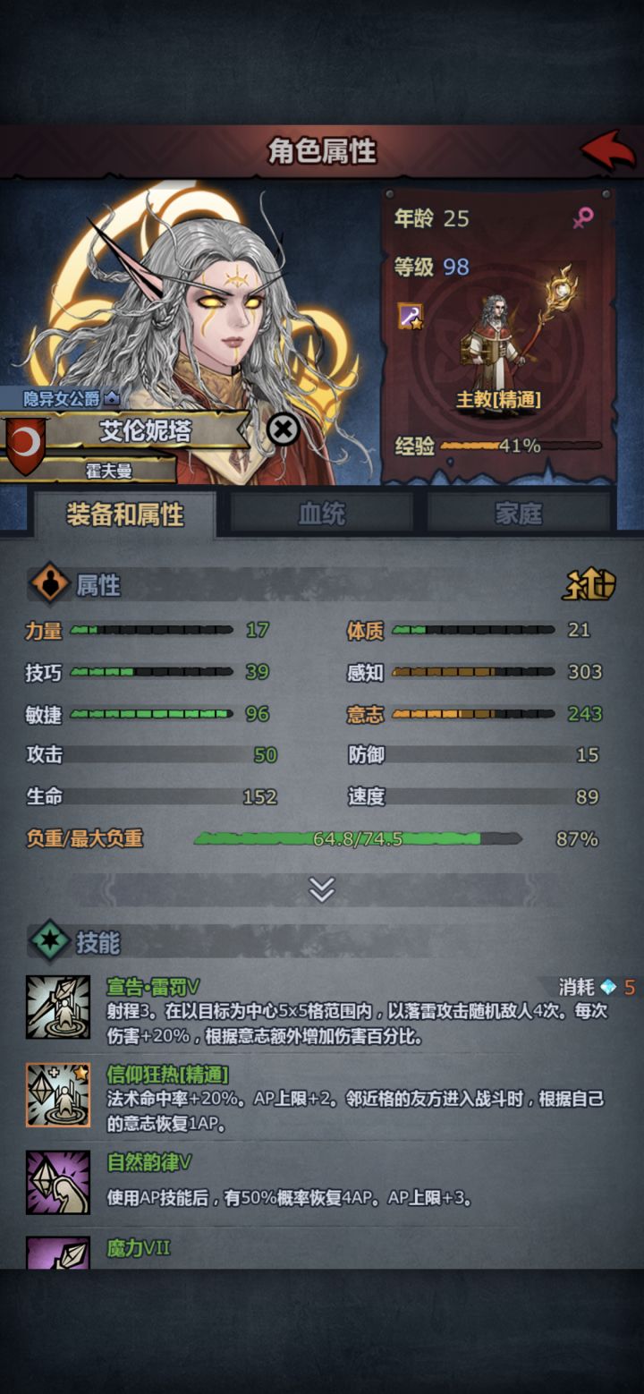 周塞，卷土打不过啊截图