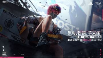 【能天使·午夜邮差】蛊联动外观实录展示