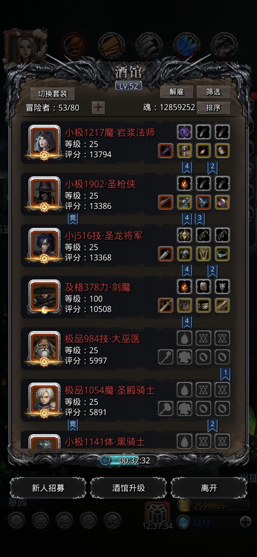 无800甲，月百剑魔过裂隙66 4