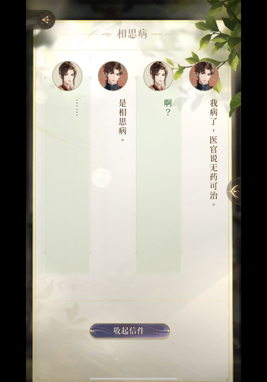 存着自己觉得可爱的截图 6