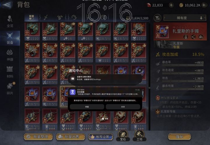 哀嚎 4 攻 15:40 左右锤出货截图
