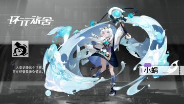 【舍友档案】小蜗|Nyuwa