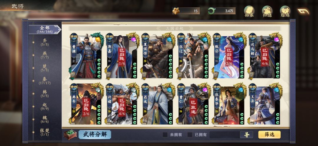 各位有懂账号价值的吗,想退坑了帮忙估个价 3