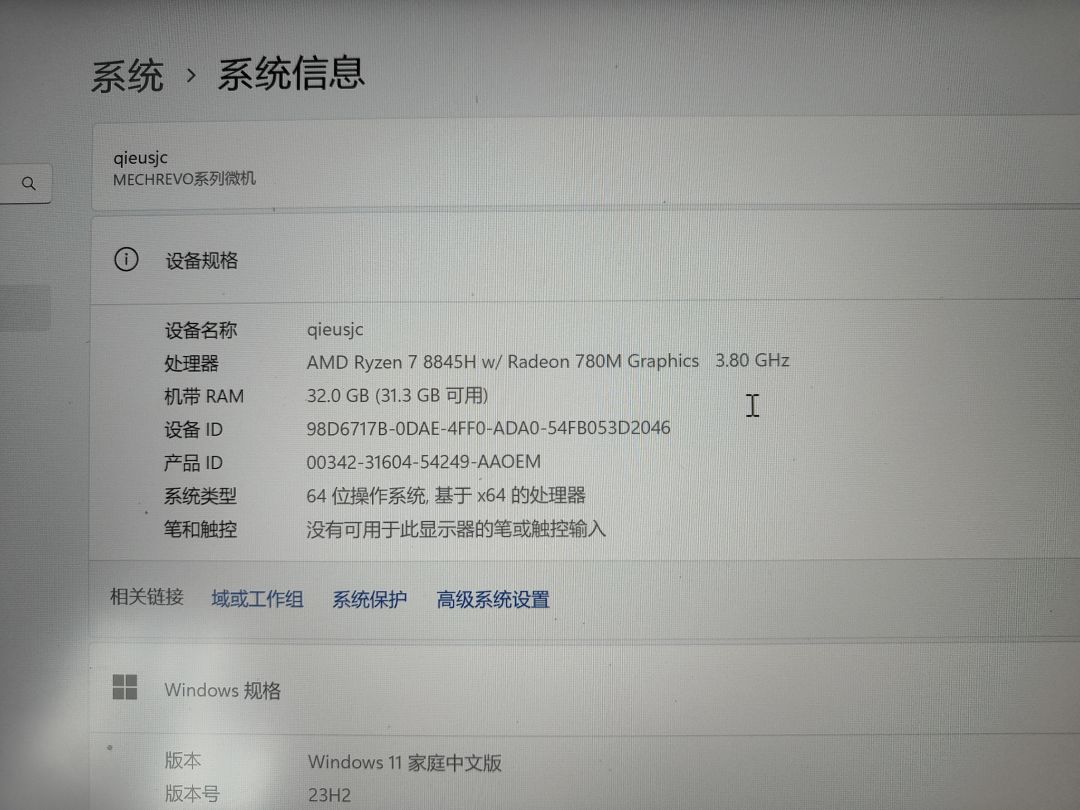 请问我这电脑能画质全拉满吗? 1