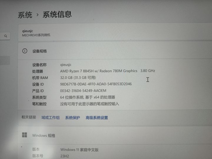 请问我这电脑能画质全拉满吗？截图