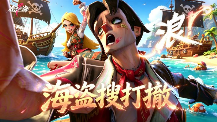 《遗忘之海》到底怎么玩?网易最敢做的反套路开放世界!截图