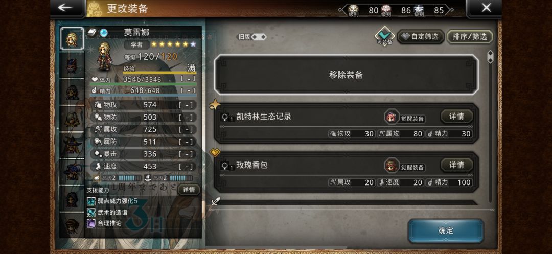卧槽，什么读心游戏…截图
