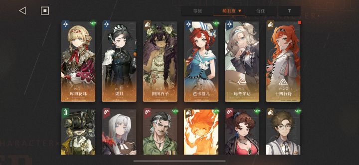 配队求助截图