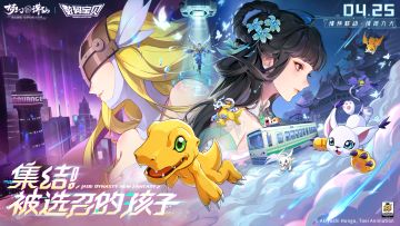 更新公告丨数码宝贝联动版本上线！天女兽、天使兽带你重温童年！
