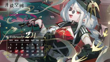 月历壁纸｜2月