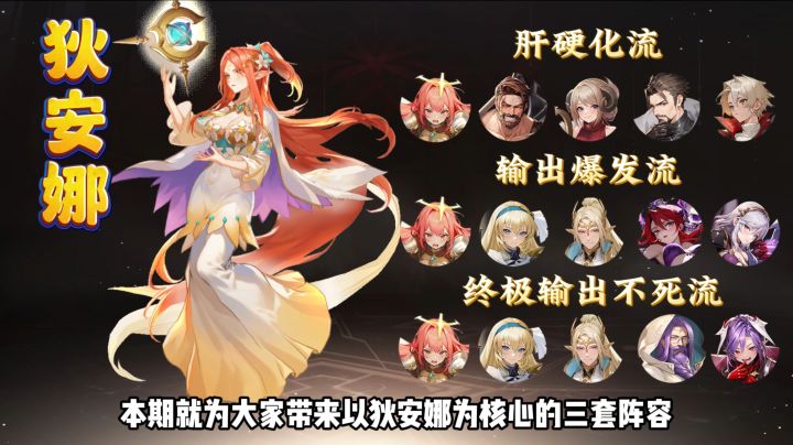 一起感受神王候选人狄安娜的威压吧！截图