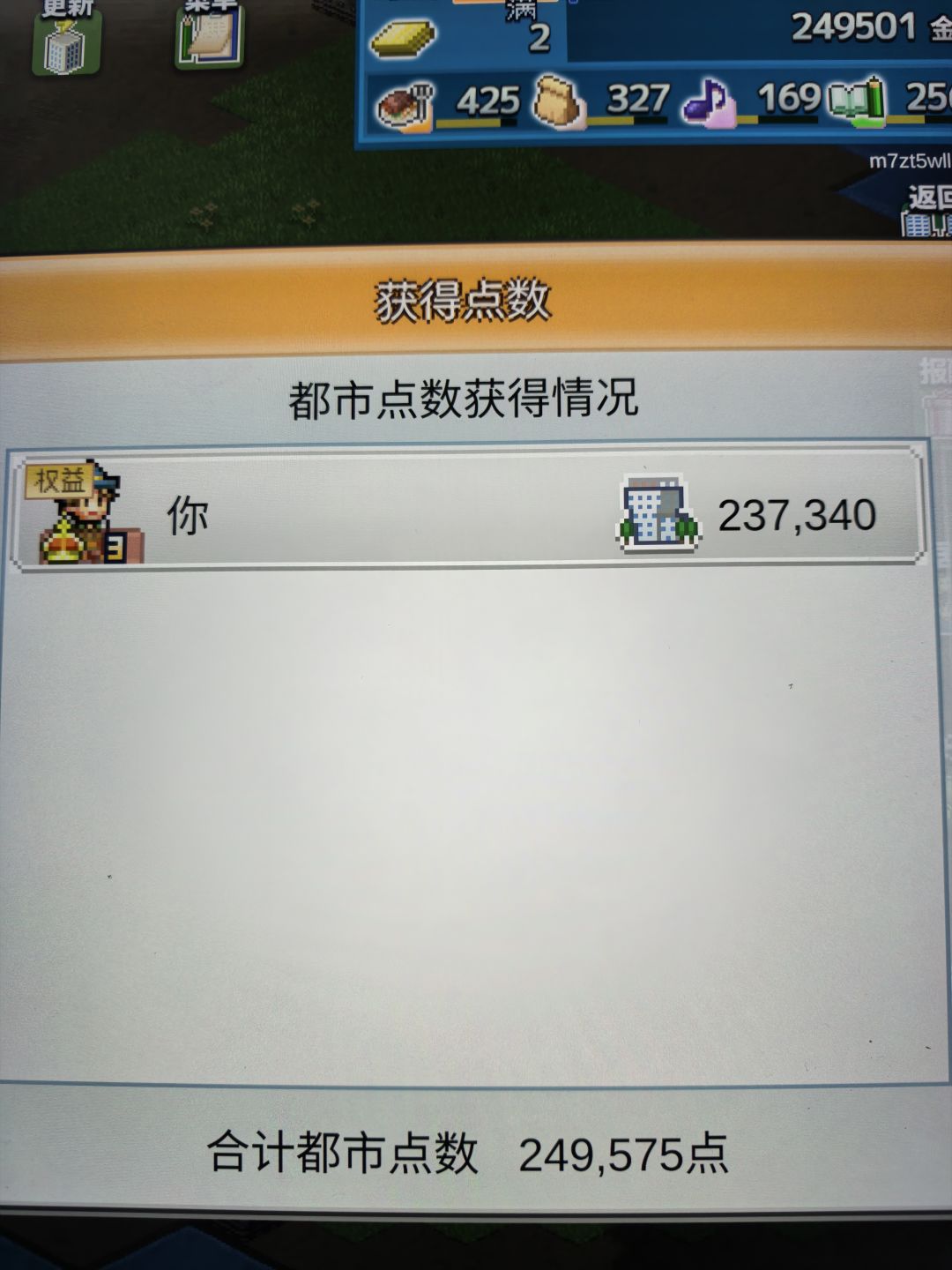 箱庭都市邻市活动截图