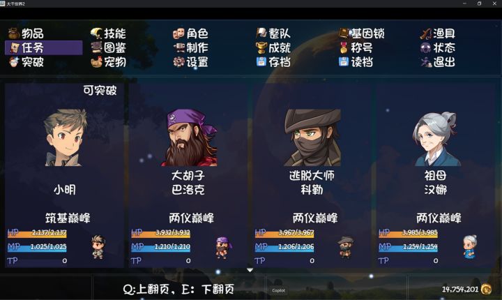 30深渊什么配置能打过截图