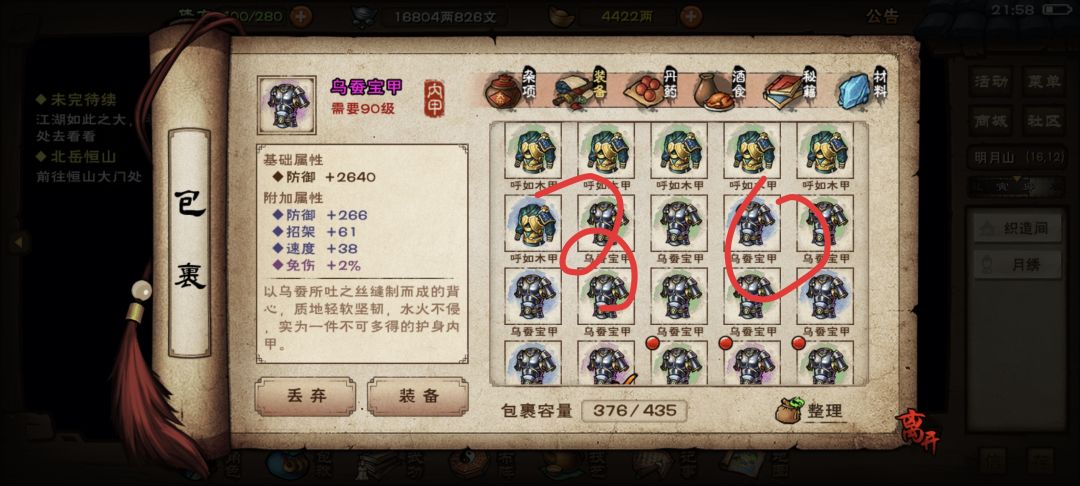 一共12个胚子可惜泥不够 不知道有几个能用 11