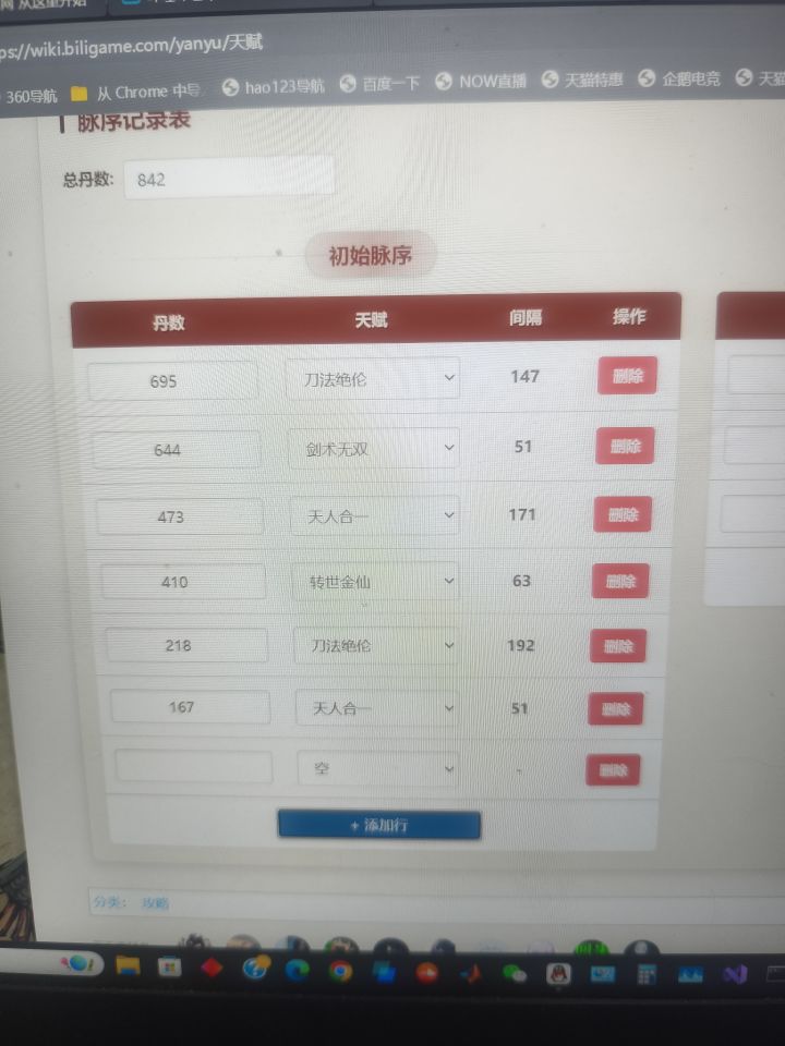 萌新洗脉截图