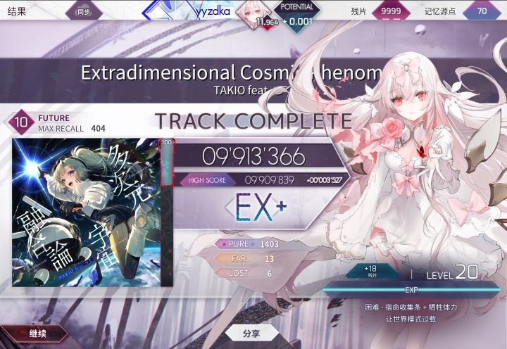 +0.027截图