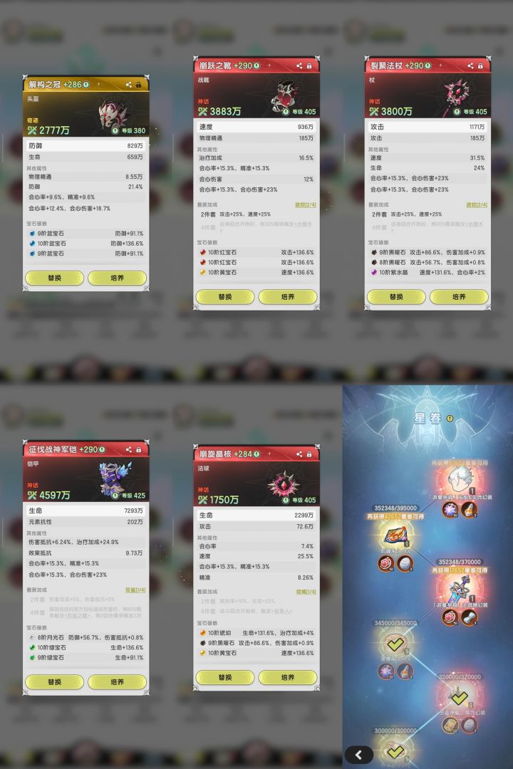 几乎全满的号截图
