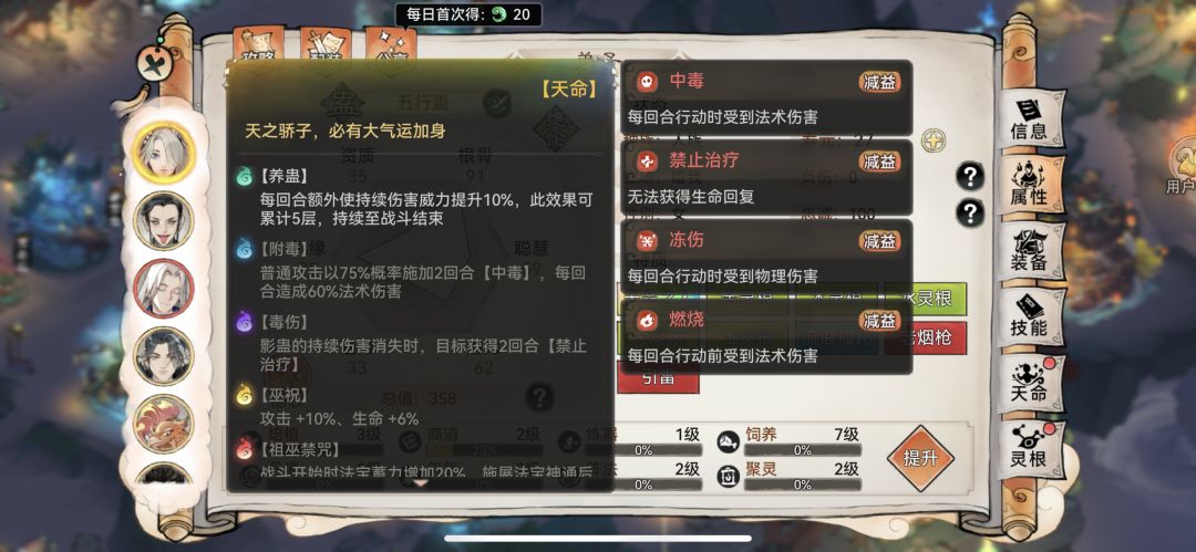 第二个输出五行蛊选哪个呢 4