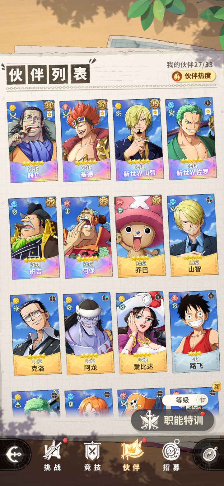 8金截图