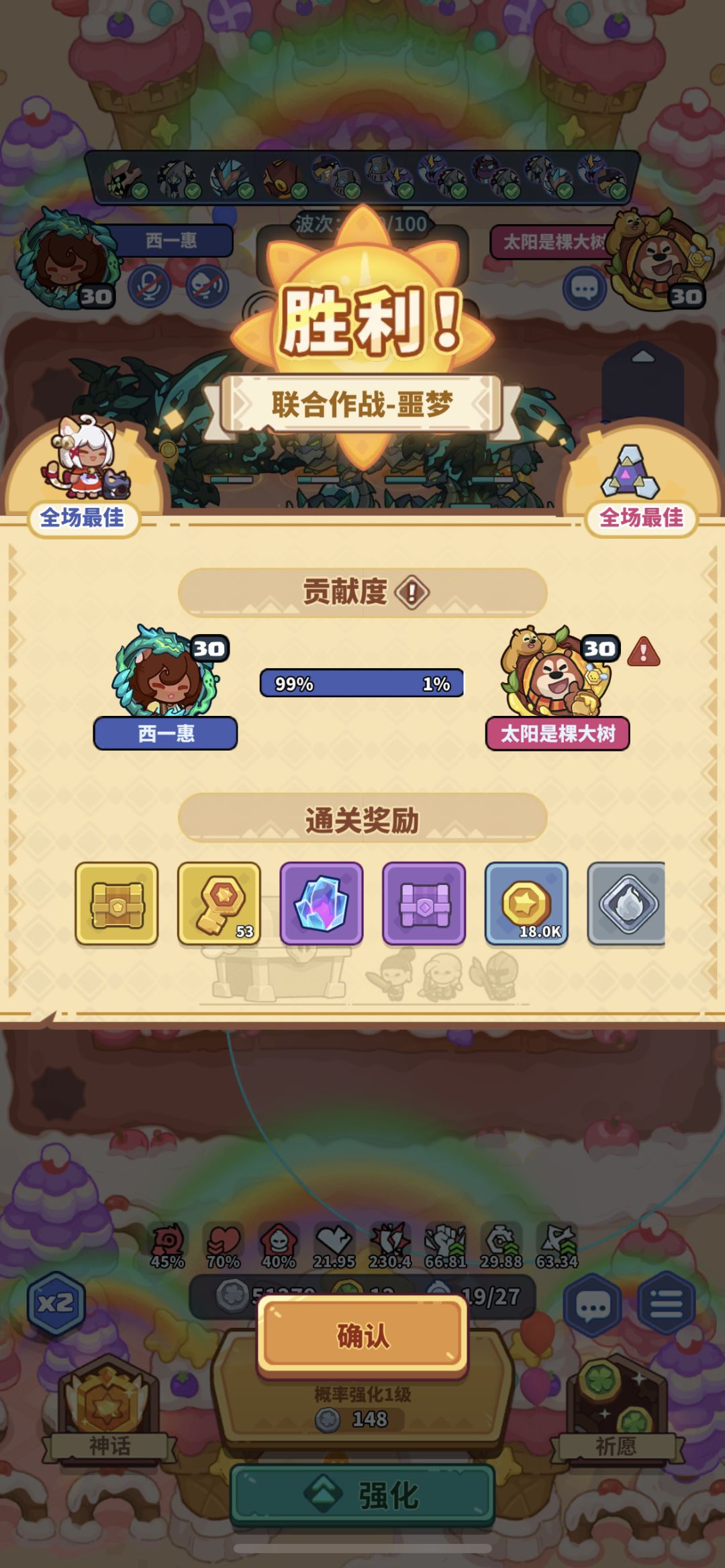 填码免费带噩梦 2