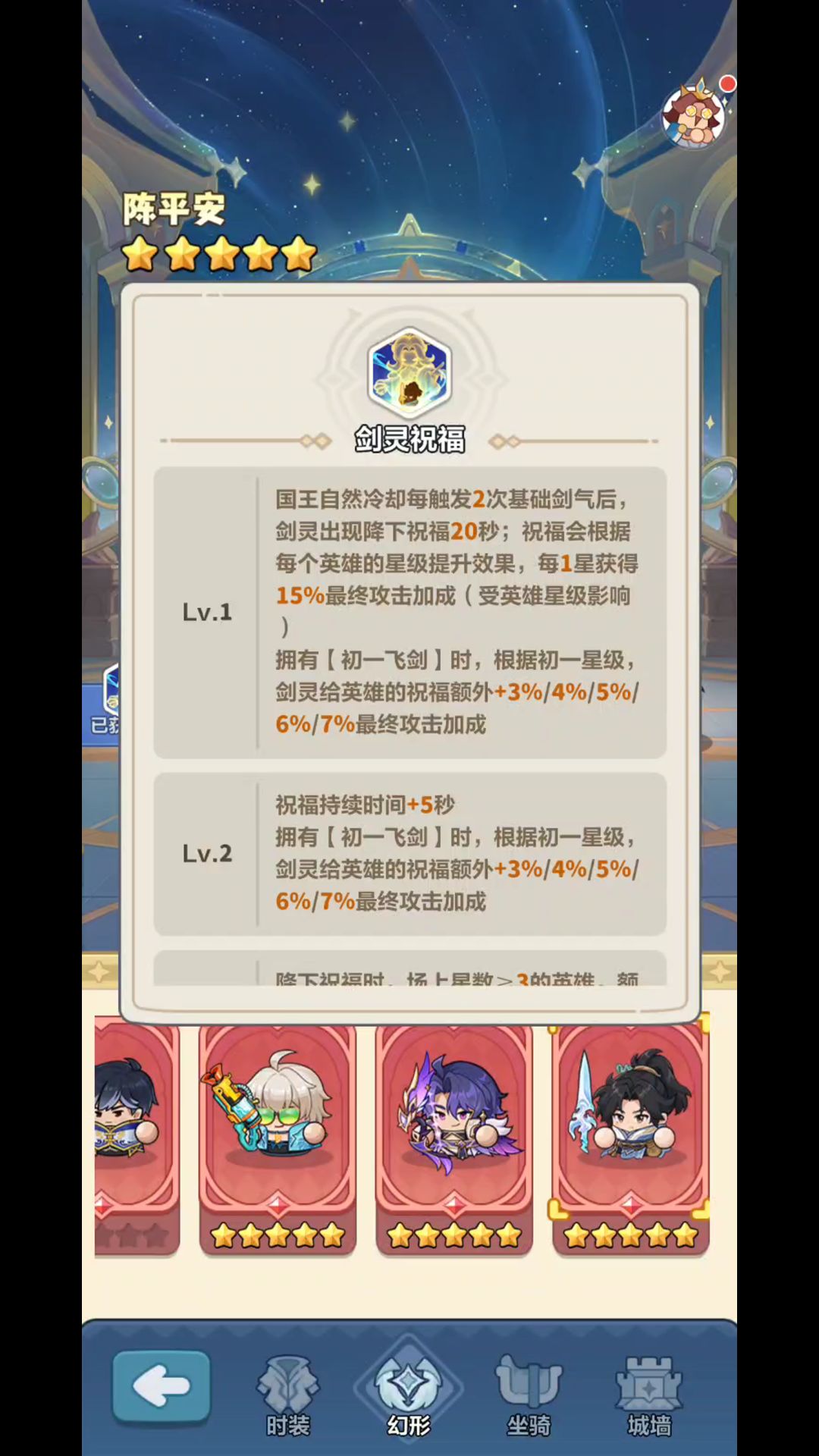 陈平安皮肤改版,看懂机制才知道有多强 2
