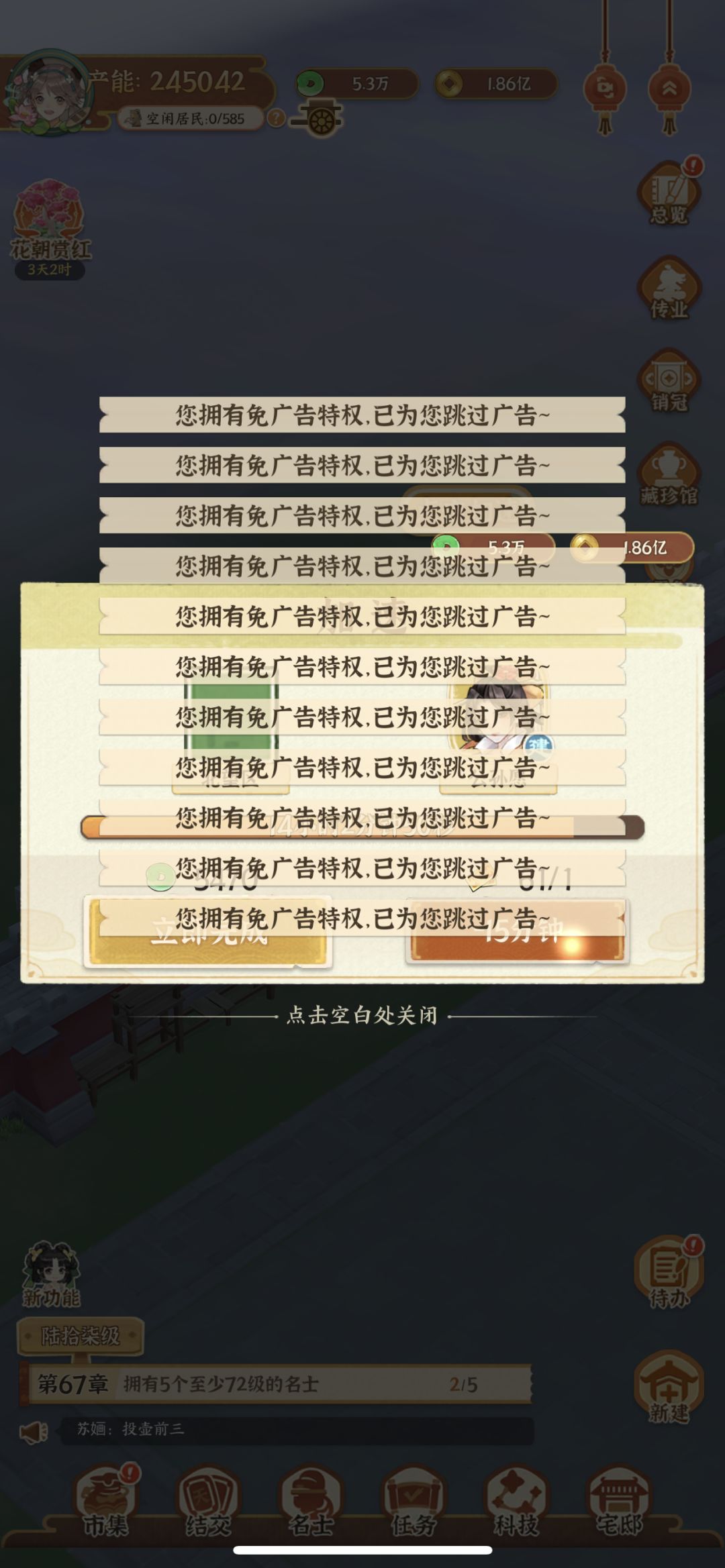 既然都能跳过广告了,能不能做简便点? 2