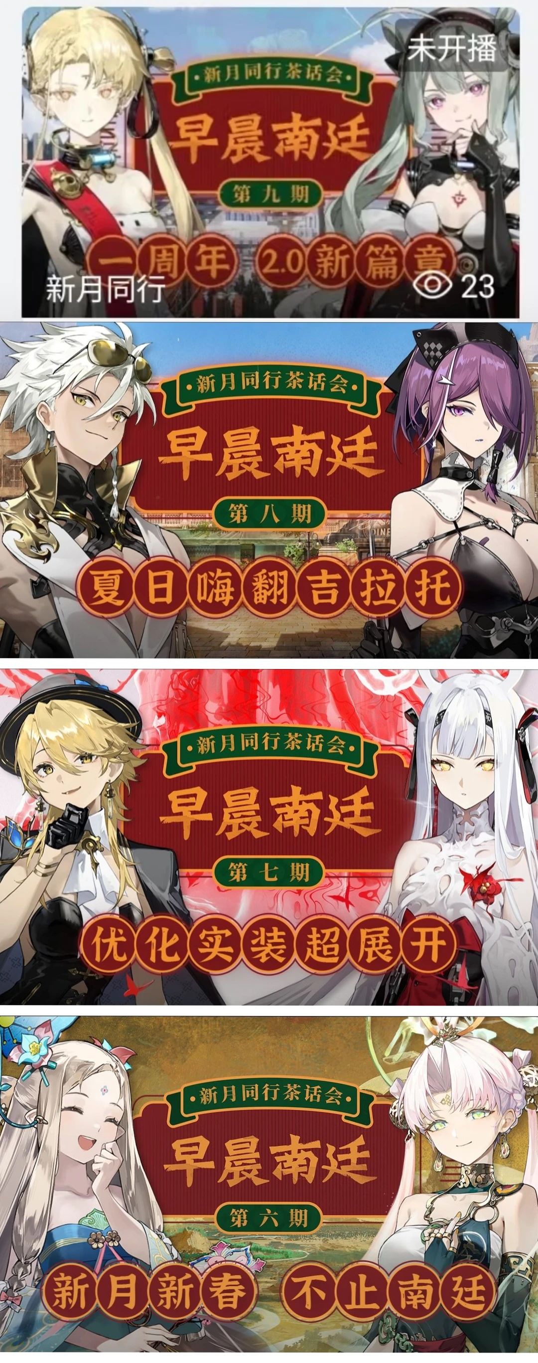 来投个票吧,你觉得周年限定是哪个? 2