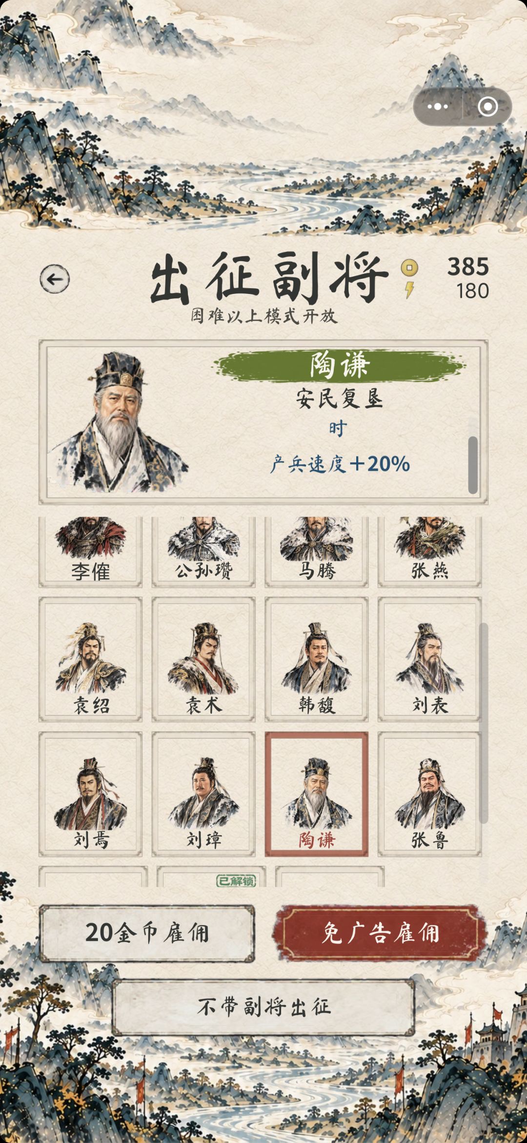 184大汉绝境 2