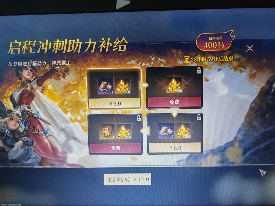 怎么s2这种礼包没有了啊,想氪都不给机会 1