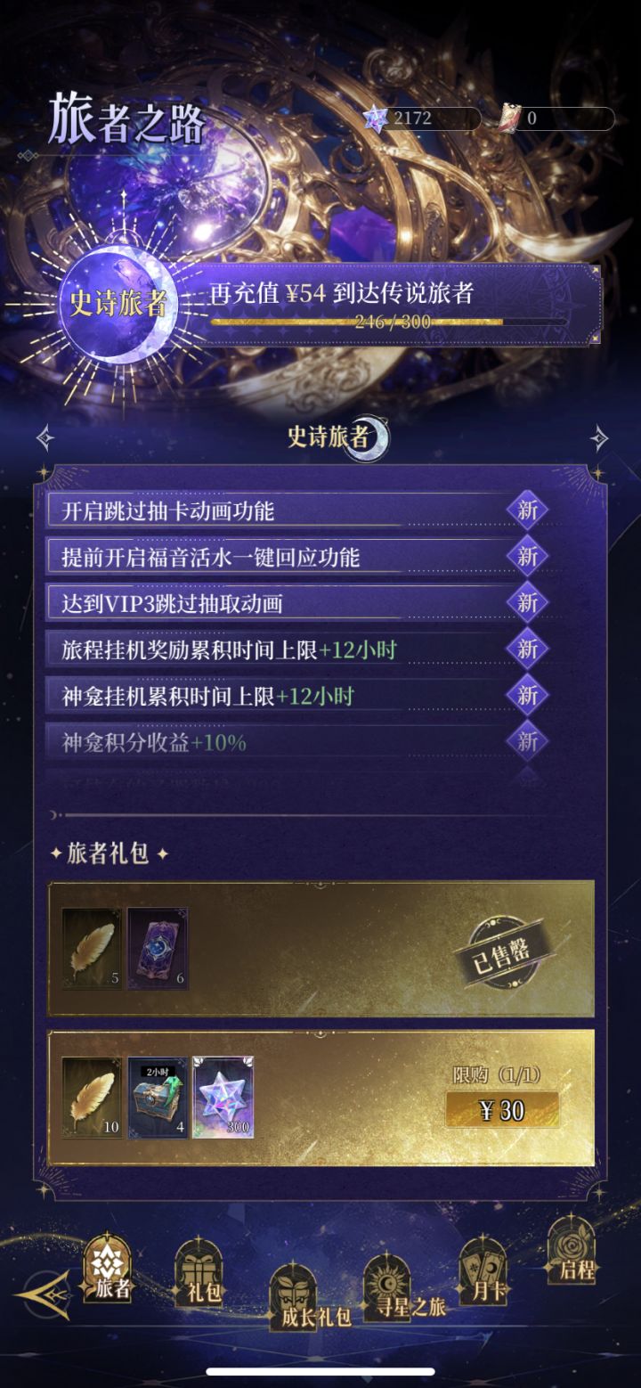 磕了200多点 目前这样截图