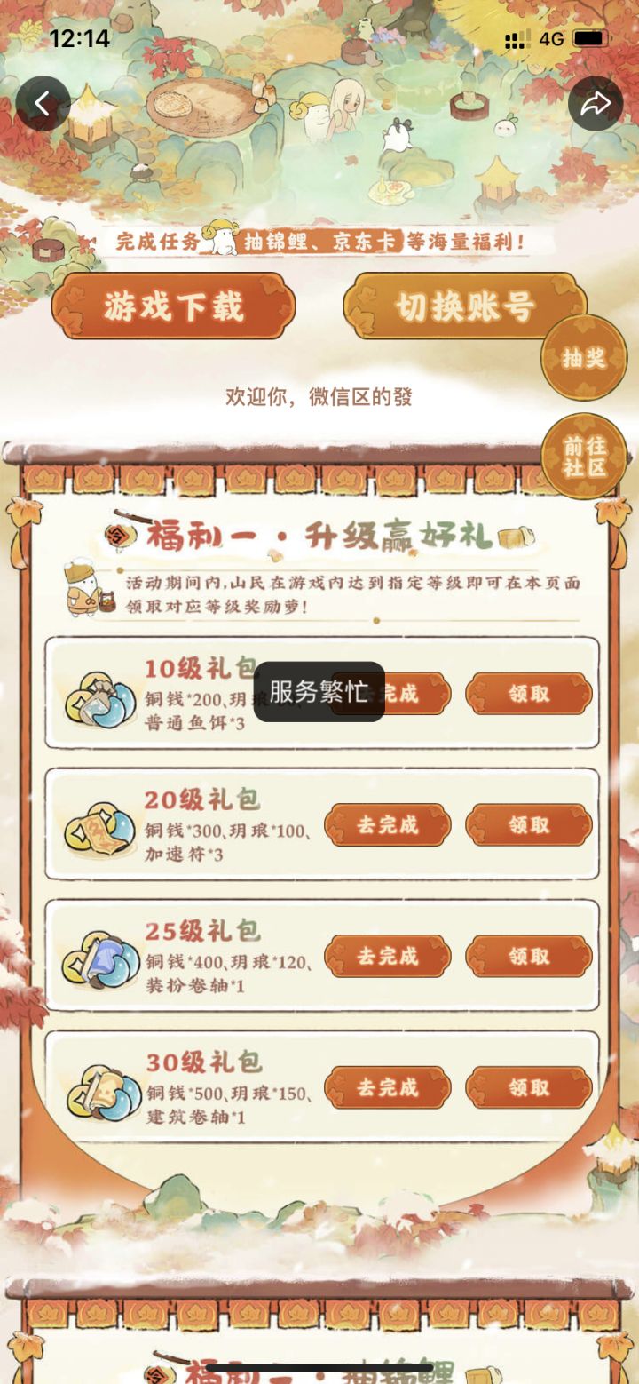 拿不到，就真的拿不到……截图