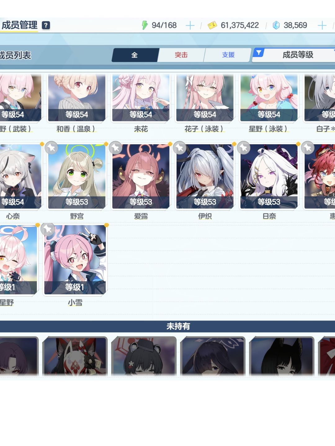 有大佬帮忙看看配队么 1