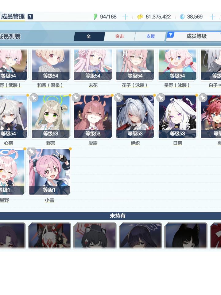 有大佬帮忙看看配队么截图