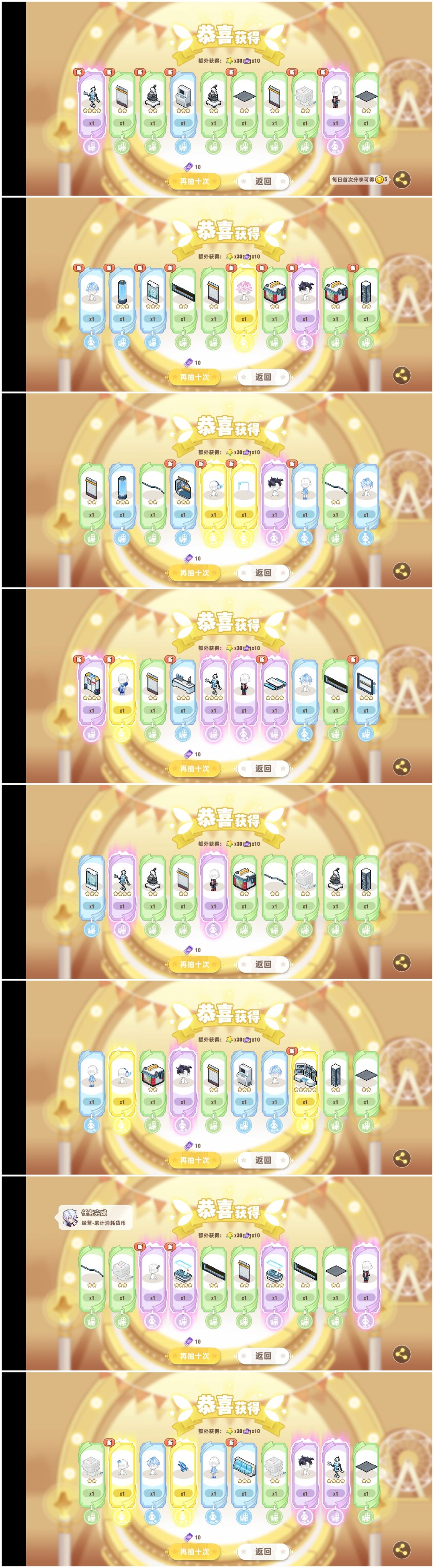 限时扭蛋记录 3
