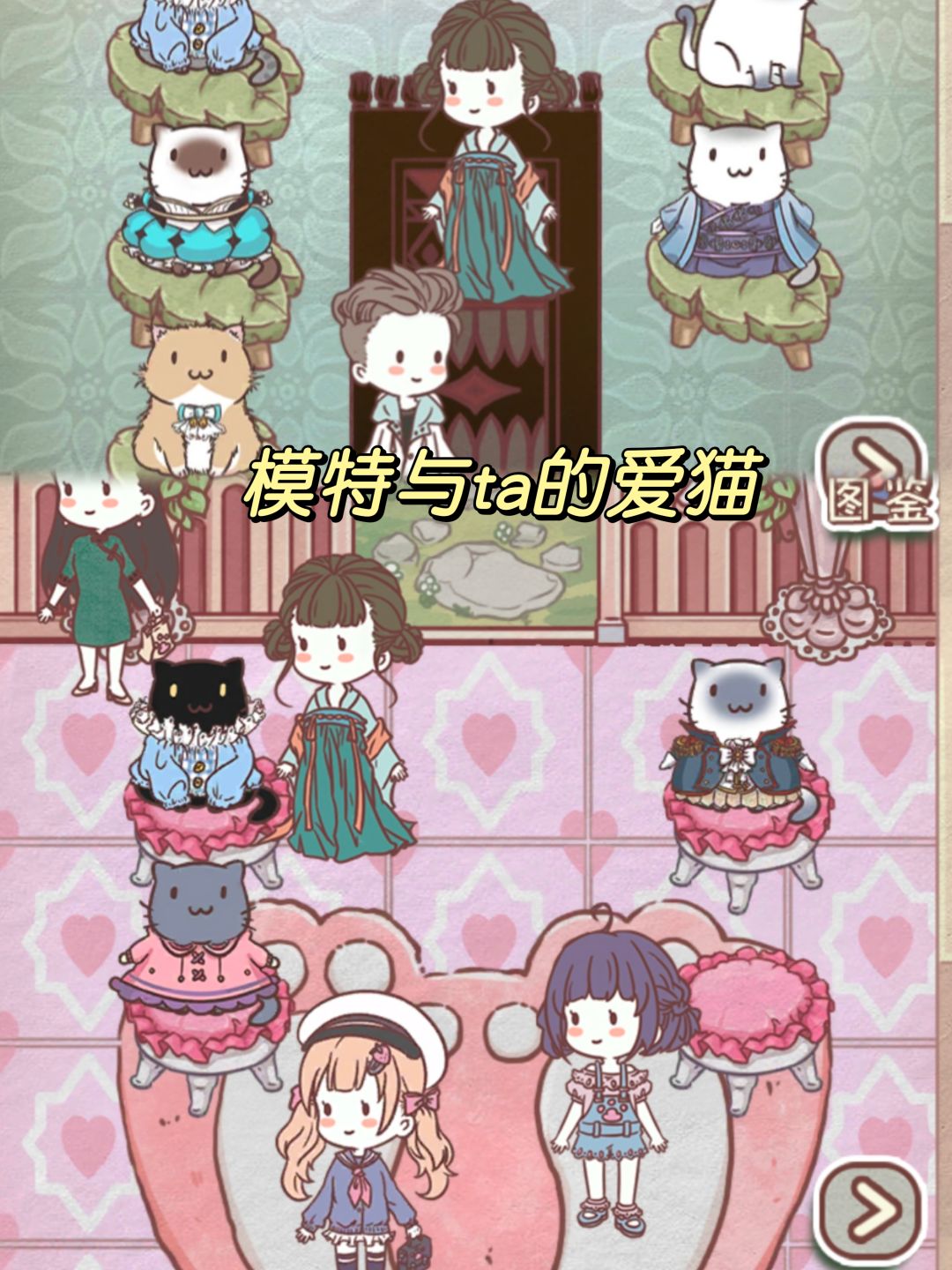 🌟超治愈的云养猫游戏，我不允许有人没玩过 2
