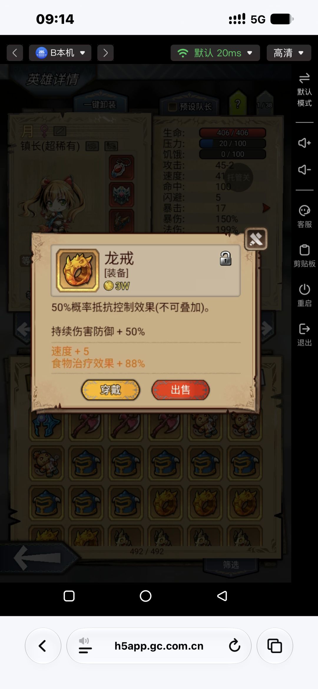 前期防御装备解析 9