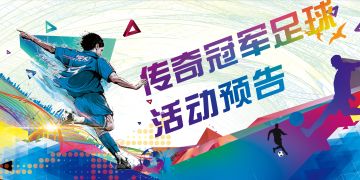 【活动预告】| 国庆期间精彩不停