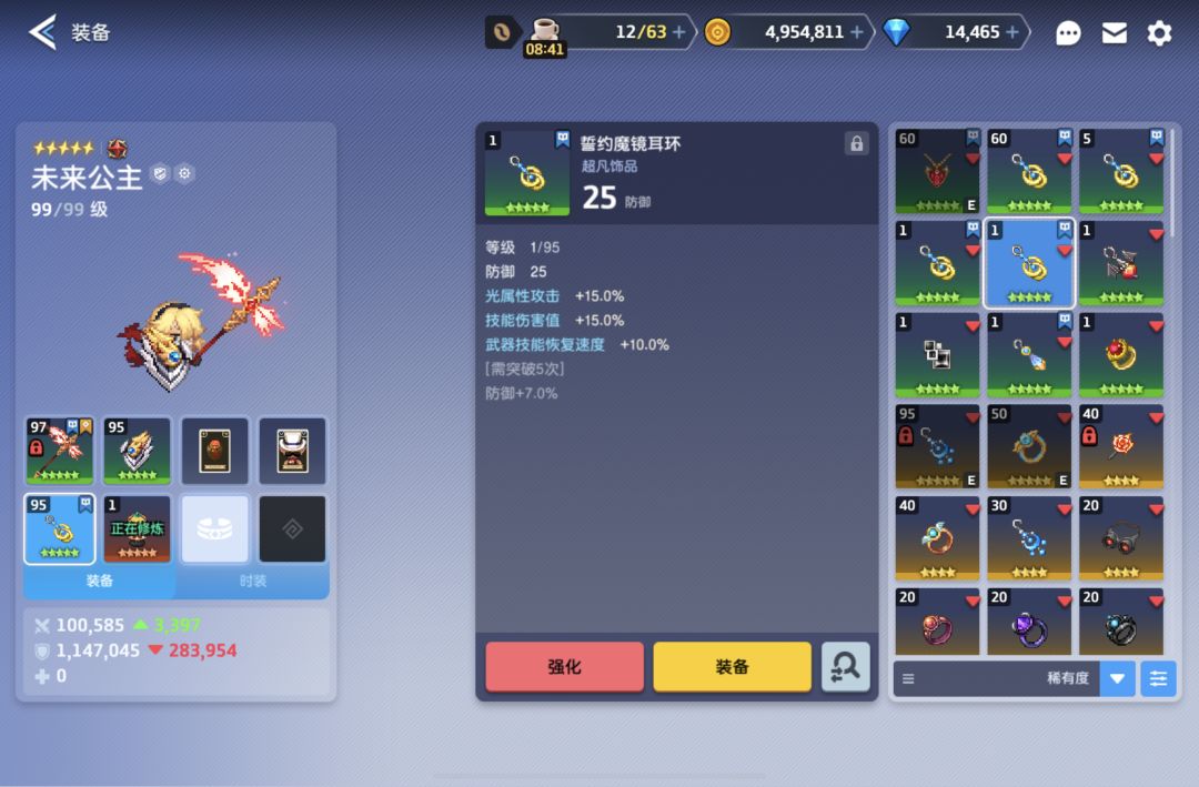 装备词条出了更好的怎么办? 2