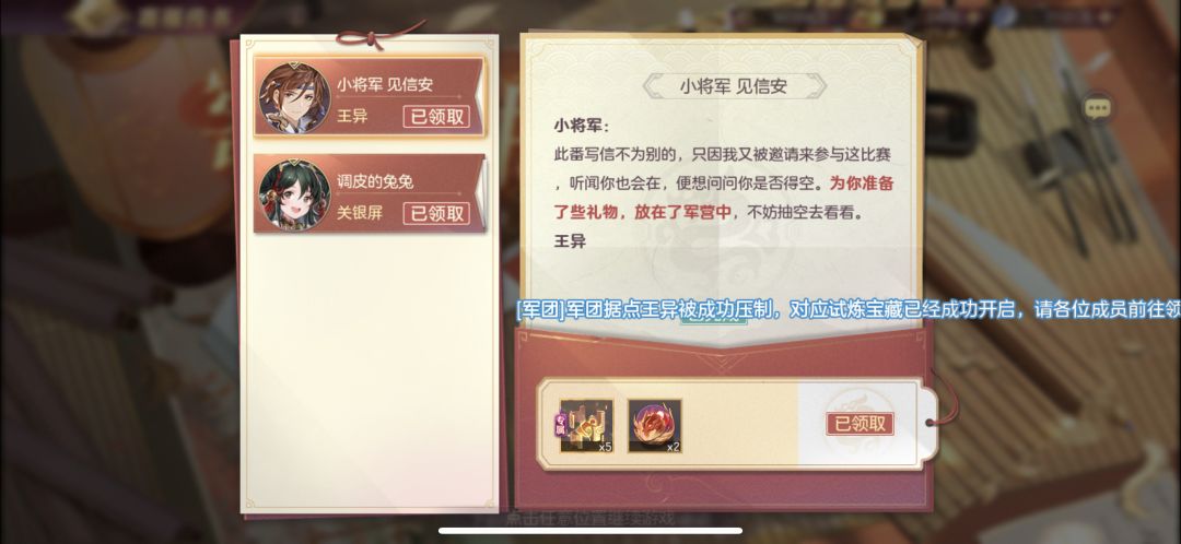 新活动寄雁传书详细讲解攻略 3