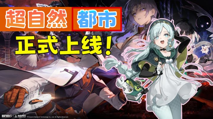 千呼万唤始出来!融合超自然+烟火都市!《新月同行》终于上线!截图