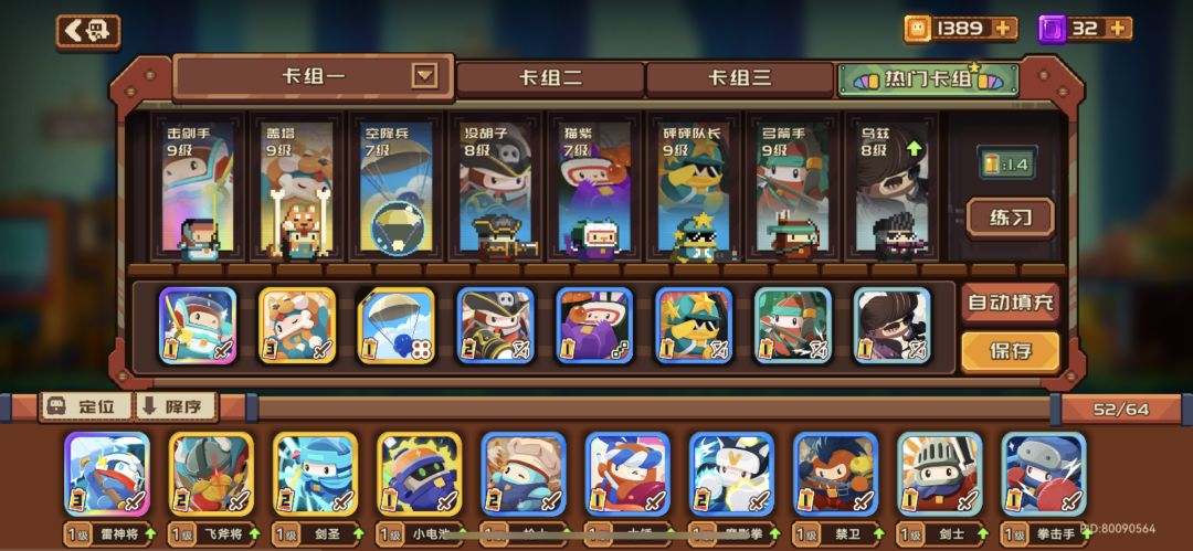 三组那个配置好一些 1