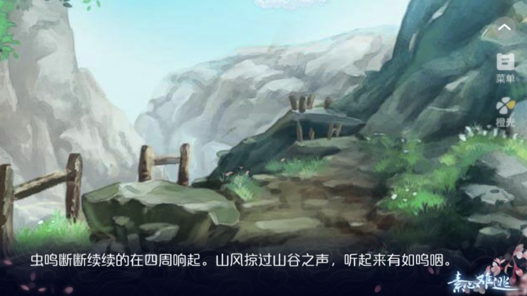 橙光古早素心难逃也挺好玩的 3