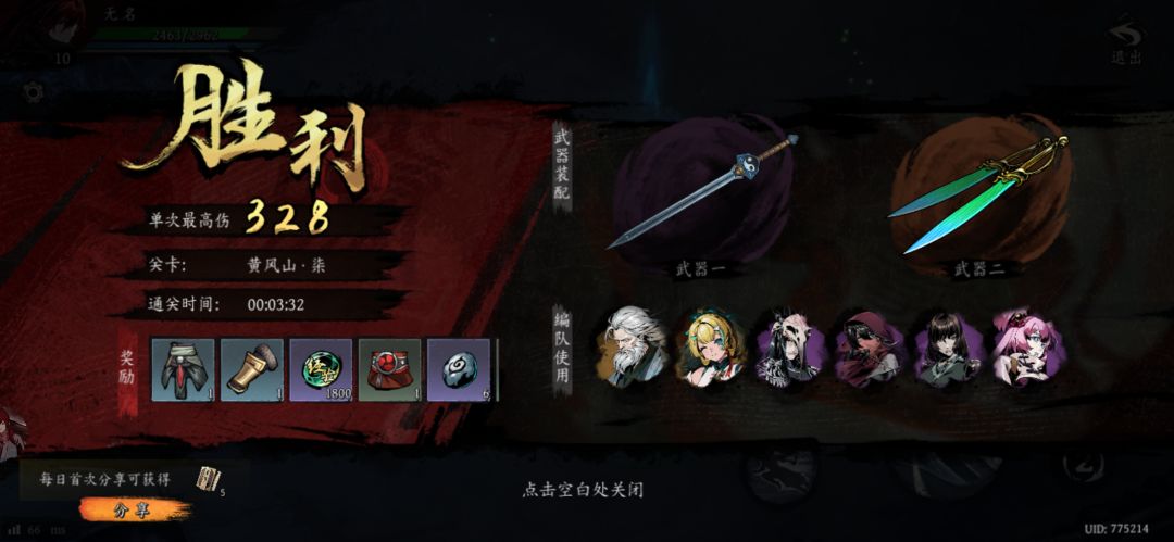 打卡!我的日常闯关! 1
